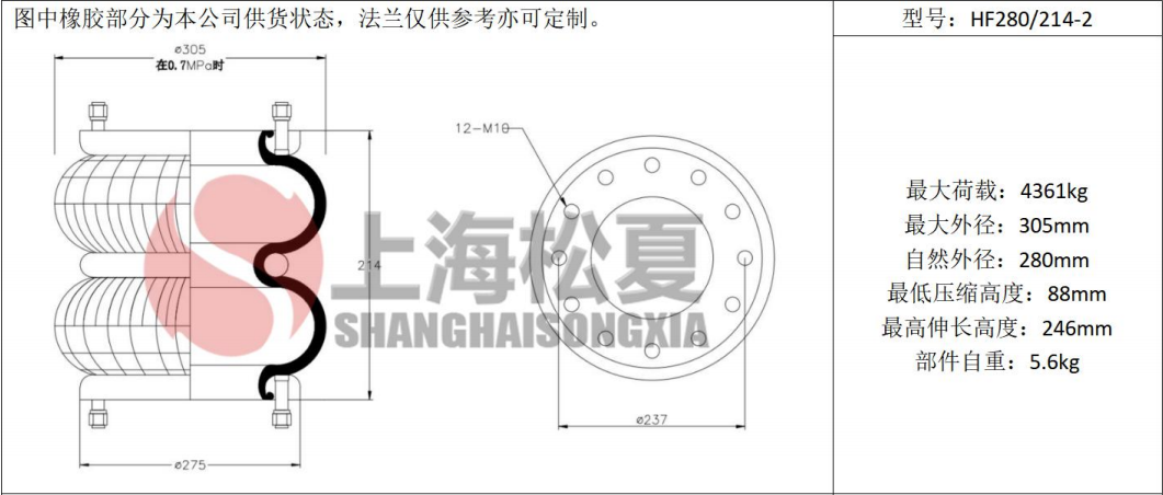 拖車用<a href='http://m.fhahmctj.cn/' target='_blank'><u>空氣彈簧</u></a>