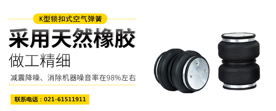 <a href='http://m.fhahmctj.cn/' target='_blank'><u>空氣彈簧</u></a>隔振體系基本設(shè)計方法及施工要求