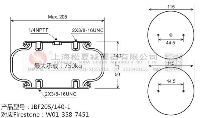 JBF205/140-1橡膠<a href='http://m.fhahmctj.cn/' target='_blank'><u>空氣彈簧</u></a>