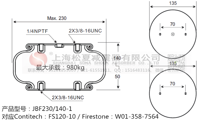 JBF230/140-1橡膠<a href='http://m.fhahmctj.cn/' target='_blank'><u>空氣彈簧</u></a>
