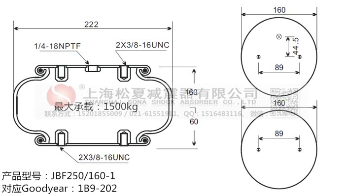 JBF250/160-1橡膠<a href='http://m.fhahmctj.cn/' target='_blank'><u>空氣彈簧</u></a>
