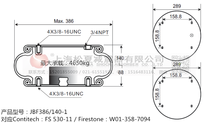 JBF386/140-1橡膠<a href='http://m.fhahmctj.cn/' target='_blank'><u>空氣彈簧</u></a>
