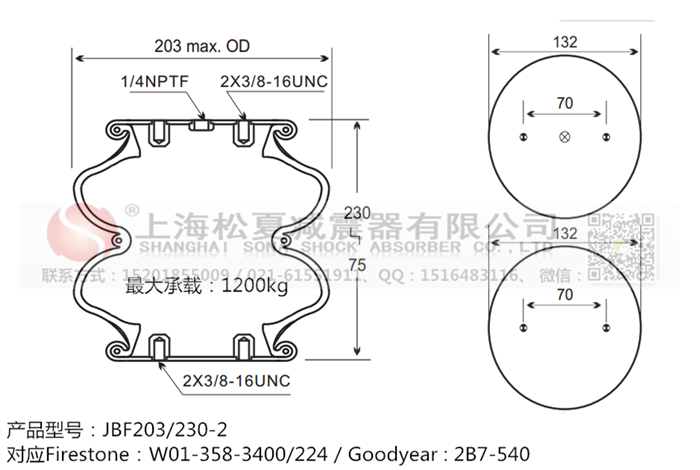 JBF203/230-2橡膠<a href='http://m.fhahmctj.cn/' target='_blank'><u>空氣彈簧</u></a>