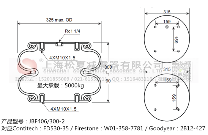 JBF406/300-2橡膠<a href='http://m.fhahmctj.cn/' target='_blank'><u>空氣彈簧</u></a>