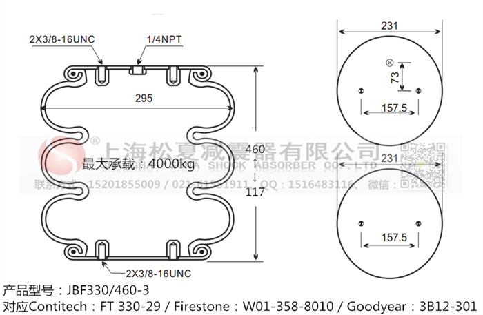 JBF330/460-3橡膠<a href='http://m.fhahmctj.cn/' target='_blank'><u>空氣彈簧</u></a>