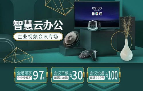 后疫情時代，京東企業(yè)購攜手頭部品牌打造智慧辦公新生態(tài)，賦能人工智能雙創(chuàng)服務(wù)平臺